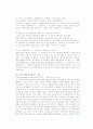 노키아(NOKIA)기업분석과 마케팅전략분석 7페이지