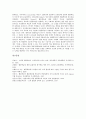 [협동학습][협동][학습][교육]협동학습의 장단점과 협동학습의 국어과 교육, 협동학습의 수학과 교육, 협동학습의 사회과 교육, 협동학습의 도덕과 교육, 협동학습의 체육과 교육 및 협동학습 관련 제언 분석 15페이지