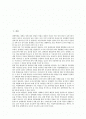 학업성취 의미와 의의, 장애학생(장애아동) 학업성취도의 향상을 위한 교수방법, 장애학생(장애아동) 학업성취도와 함께읽기, 장애학생(장애아동) 학업성취도와 또래교수, 장애학생(장애아동) 학업성취도와 집단상담 2페이지