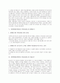 학업성취 의미와 의의, 장애학생(장애아동) 학업성취도의 향상을 위한 교수방법, 장애학생(장애아동) 학업성취도와 함께읽기, 장애학생(장애아동) 학업성취도와 또래교수, 장애학생(장애아동) 학업성취도와 집단상담 5페이지