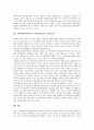 학업성취 의미와 의의, 장애학생(장애아동) 학업성취도의 향상을 위한 교수방법, 장애학생(장애아동) 학업성취도와 함께읽기, 장애학생(장애아동) 학업성취도와 또래교수, 장애학생(장애아동) 학업성취도와 집단상담 7페이지