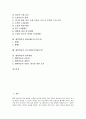 협력학습의 중요성, 의의, 환경조성, 협력학습의 TAI(팀협력수업)모형, 협력학습의 STAD(모둠성취분담모형)모형, 협력학습의 JIGSAW(직소우)모형, 협력학습의 LT(어깨동무학습)모형, 협력학습의 평가방법 분석 2페이지
