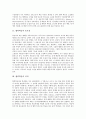 협력학습의 중요성, 의의, 환경조성, 협력학습의 TAI(팀협력수업)모형, 협력학습의 STAD(모둠성취분담모형)모형, 협력학습의 JIGSAW(직소우)모형, 협력학습의 LT(어깨동무학습)모형, 협력학습의 평가방법 분석 3페이지