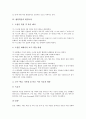 협력학습의 중요성, 의의, 환경조성, 협력학습의 TAI(팀협력수업)모형, 협력학습의 STAD(모둠성취분담모형)모형, 협력학습의 JIGSAW(직소우)모형, 협력학습의 LT(어깨동무학습)모형, 협력학습의 평가방법 분석 4페이지