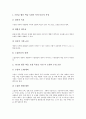 협력학습의 중요성, 의의, 환경조성, 협력학습의 TAI(팀협력수업)모형, 협력학습의 STAD(모둠성취분담모형)모형, 협력학습의 JIGSAW(직소우)모형, 협력학습의 LT(어깨동무학습)모형, 협력학습의 평가방법 분석 6페이지