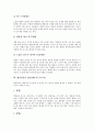 협력학습의 중요성, 의의, 환경조성, 협력학습의 TAI(팀협력수업)모형, 협력학습의 STAD(모둠성취분담모형)모형, 협력학습의 JIGSAW(직소우)모형, 협력학습의 LT(어깨동무학습)모형, 협력학습의 평가방법 분석 7페이지