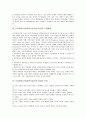 STS학습모형(과학기술사회,수업)의 의미와 도입배경, STS학습모형(과학기술사회,수업)의 특징과 목적, STS학습모형(과학기술사회,수업)의 단계, 프로그램, 이러닝활용, STS학습모형(과학기술사회,수업)의 성과 분석 3페이지