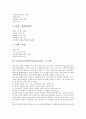 STS학습모형(과학기술사회,수업)의 의미와 도입배경, STS학습모형(과학기술사회,수업)의 특징과 목적, STS학습모형(과학기술사회,수업)의 단계, 프로그램, 이러닝활용, STS학습모형(과학기술사회,수업)의 성과 분석 5페이지