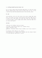 STS학습모형(과학기술사회,수업)의 의미와 도입배경, STS학습모형(과학기술사회,수업)의 특징과 목적, STS학습모형(과학기술사회,수업)의 단계, 프로그램, 이러닝활용, STS학습모형(과학기술사회,수업)의 성과 분석 8페이지