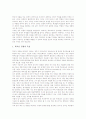 [교육개혁][교육혁신]교육개혁의 중요성, 교육개혁의 전개, 교육개혁의 학교개선책, 교육개혁의 정책내용, 교육개혁에 따른 정부의 역할, 교육개혁의 한계, 교육개혁의 제고 방안, 교육개혁 관련 제언 분석 16페이지