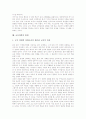 [교육개혁][교육혁신]교육개혁의 중요성, 교육개혁의 전개, 교육개혁의 학교개선책, 교육개혁의 정책내용, 교육개혁에 따른 정부의 역할, 교육개혁의 한계, 교육개혁의 제고 방안, 교육개혁 관련 제언 분석 18페이지