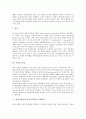 [복어][복어의 독성][독성][자연산복어][양식산복어][복어 안전성][복어양식][양식복어]복어의 특징, 복어의 외형, 복어의 독성, 자연산복어와 양식산복어의 독성비교, 복어의 안전성확보 과제 분석 4페이지