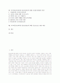 사이버공간(인터넷)의 개념과 특성, 사이버공간(인터넷) 불건전정보 현황과 사례, 사이버공간(인터넷) 불건전정보 윤리규범정립의 필요성과 윤리의식함양 방안, 사이버공간(인터넷) 불건전정보 관련 청소년보호 제언 2페이지