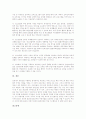 사이버공간(인터넷)의 개념과 특성, 사이버공간(인터넷) 불건전정보 현황과 사례, 사이버공간(인터넷) 불건전정보 윤리규범정립의 필요성과 윤리의식함양 방안, 사이버공간(인터넷) 불건전정보 관련 청소년보호 제언 11페이지