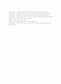 사이버공간(인터넷)의 개념과 특성, 사이버공간(인터넷) 불건전정보 현황과 사례, 사이버공간(인터넷) 불건전정보 윤리규범정립의 필요성과 윤리의식함양 방안, 사이버공간(인터넷) 불건전정보 관련 청소년보호 제언 12페이지