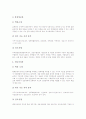 상업계 고등학교(상고)의 성격과 목표, 상업계 고등학교(상고)의 학과, 상업계 고등학교(상고)의 교육과정 내용과 교육과정 자율운영, 상업계 고등학교(상고)의 교과목, 상업계 고등학교(상고)의 교수학습방법 분석 7페이지