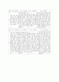 상업계 고등학교(상고)의 성격과 목표, 상업계 고등학교(상고)의 학과, 상업계 고등학교(상고)의 교육과정 내용과 교육과정 자율운영, 상업계 고등학교(상고)의 교과목, 상업계 고등학교(상고)의 교수학습방법 분석 17페이지