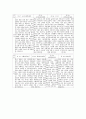 상업계 고등학교(상고)의 성격과 목표, 상업계 고등학교(상고)의 학과, 상업계 고등학교(상고)의 교육과정 내용과 교육과정 자율운영, 상업계 고등학교(상고)의 교과목, 상업계 고등학교(상고)의 교수학습방법 분석 18페이지
