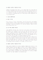 상업계 고등학교(상고)의 성격과 목표, 상업계 고등학교(상고)의 학과, 상업계 고등학교(상고)의 교육과정 내용과 교육과정 자율운영, 상업계 고등학교(상고)의 교과목, 상업계 고등학교(상고)의 교수학습방법 분석 21페이지