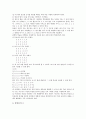 수학과 놀이중심학습(놀이중심교육)의 도형놀이방법, 수학과 놀이중심학습(놀이중심교육)의 암산놀이방법, 수학과 놀이중심학습(놀이중심교육)의 분수놀이방법, 수학과 놀이중심학습(놀이중심교육)의 협동학습방법 9페이지