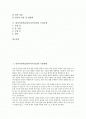 [언어지식]언어지식학습(언어지식수업)의 기본방향, 언어지식학습(언어지식수업)의 필요성, 언어지식학습(언어지식수업)의 단계, 언어지식학습(언어지식수업)의 사례, 언어지식학습(언어지식수업)의 수업모형 분석 2페이지
