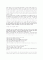 [언어지식]언어지식학습(언어지식수업)의 기본방향, 언어지식학습(언어지식수업)의 필요성, 언어지식학습(언어지식수업)의 단계, 언어지식학습(언어지식수업)의 사례, 언어지식학습(언어지식수업)의 수업모형 분석 5페이지