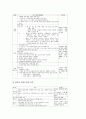 [언어지식]언어지식학습(언어지식수업)의 기본방향, 언어지식학습(언어지식수업)의 필요성, 언어지식학습(언어지식수업)의 단계, 언어지식학습(언어지식수업)의 사례, 언어지식학습(언어지식수업)의 수업모형 분석 9페이지
