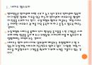 [소셜게임] 소셜게임 시장의 성장과 포털 3사의 경쟁관계 - 네이트, 다음, 네이버 PPT자료 5페이지