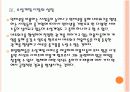 [소셜게임] 소셜게임 시장의 성장과 포털 3사의 경쟁관계 - 네이트, 다음, 네이버 PPT자료 14페이지