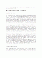 [학교붕괴]학교붕괴(교실붕괴, 학급붕괴)의 정의, 배경, 원인, 학교붕괴(교실붕괴, 학급붕괴) 관련 설문과 현황, 학교붕괴(교실붕괴, 학급붕괴)와 신자유주의, 학교붕괴(교실붕괴, 학급붕괴) 극복을 위한 과제 분석 9페이지