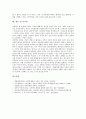 [여성][성][성범죄][성상품화][성문제][여성 성문제]여성의 성에 대한 인식, 여성의 성범죄 요인, 여성의 성범죄 문제, 여성의 성상품화 문제, 향후 여성의 성문제 개선 방향, 여성의 성문제 관련 시사점 분석 9페이지