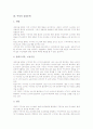 [여성][여성문제][여성의 문제][성병][여성차별][성차별][여성실업문제]여성의 정체성문제, 여성의 실업문제, 여성의 성병문제, 여성의 매스미디어문제, 여성의 사회정치적 차별문제, 여성문제 관련 시사점 분석 4페이지