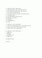 열린교육의 개념, 열린교육의 구성, 열린교육의 국어과 수업(국어교육), 열린교육의 영어과 수업(영어교육), 열린교육의 수학과 수업(수학교육), 열린교육과 도덕과 수업(도덕교육), 열린교육의 평가 분석 2페이지
