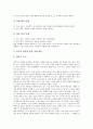 열린교육의 개념, 열린교육의 구성, 열린교육의 국어과 수업(국어교육), 열린교육의 영어과 수업(영어교육), 열린교육의 수학과 수업(수학교육), 열린교육과 도덕과 수업(도덕교육), 열린교육의 평가 분석 5페이지