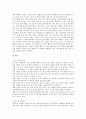 열린교육의 개념, 열린교육의 구성, 열린교육의 국어과 수업(국어교육), 열린교육의 영어과 수업(영어교육), 열린교육의 수학과 수업(수학교육), 열린교육과 도덕과 수업(도덕교육), 열린교육의 평가 분석 6페이지