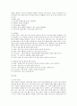 열린교육의 개념, 열린교육의 구성, 열린교육의 국어과 수업(국어교육), 열린교육의 영어과 수업(영어교육), 열린교육의 수학과 수업(수학교육), 열린교육과 도덕과 수업(도덕교육), 열린교육의 평가 분석 7페이지