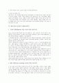 열린교육의 개념, 열린교육의 구성, 열린교육의 국어과 수업(국어교육), 열린교육의 영어과 수업(영어교육), 열린교육의 수학과 수업(수학교육), 열린교육과 도덕과 수업(도덕교육), 열린교육의 평가 분석 8페이지