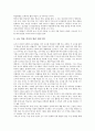 열린교육의 개념, 열린교육의 구성, 열린교육의 국어과 수업(국어교육), 열린교육의 영어과 수업(영어교육), 열린교육의 수학과 수업(수학교육), 열린교육과 도덕과 수업(도덕교육), 열린교육의 평가 분석 9페이지