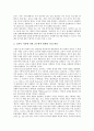 열린교육의 개념, 열린교육의 구성, 열린교육의 국어과 수업(국어교육), 열린교육의 영어과 수업(영어교육), 열린교육의 수학과 수업(수학교육), 열린교육과 도덕과 수업(도덕교육), 열린교육의 평가 분석 12페이지