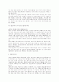 열린교육의 개념, 열린교육의 구성, 열린교육의 국어과 수업(국어교육), 열린교육의 영어과 수업(영어교육), 열린교육의 수학과 수업(수학교육), 열린교육과 도덕과 수업(도덕교육), 열린교육의 평가 분석 14페이지