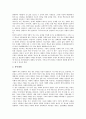 열린교육의 개념, 열린교육의 구성, 열린교육의 국어과 수업(국어교육), 열린교육의 영어과 수업(영어교육), 열린교육의 수학과 수업(수학교육), 열린교육과 도덕과 수업(도덕교육), 열린교육의 평가 분석 15페이지