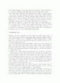 열린교육의 개념, 열린교육의 구성, 열린교육의 국어과 수업(국어교육), 열린교육의 영어과 수업(영어교육), 열린교육의 수학과 수업(수학교육), 열린교육과 도덕과 수업(도덕교육), 열린교육의 평가 분석 16페이지