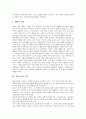 열린교육의 개념, 열린교육의 구성, 열린교육의 국어과 수업(국어교육), 열린교육의 영어과 수업(영어교육), 열린교육의 수학과 수업(수학교육), 열린교육과 도덕과 수업(도덕교육), 열린교육의 평가 분석 17페이지