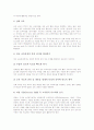 영재교육과정의 의미, 영재교육과정의 목표, 영재교육과정의 원칙과 영재교육과정의 대상자, 영재교육과정의 차별화교육, 영재교육과정의 수업방법 및 영재교육과정의 현안 그리고 향후 영재교육과정의 방향 분석 9페이지