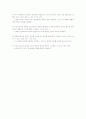 회전관성의 측정 4페이지