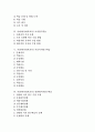 사회과(사회과교육) 탐구학습 개념, 사회과(사회과교육) 탐구학습 특징, 사회과(사회과교육) 탐구학습의 유형, 사회과(사회과교육) 가치탐구학습, 사회과(사회과교육) 사실지식탐구학습, 사회과 일반화지식탐구학습 2페이지