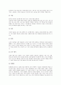 사회과(사회과교육) 탐구학습 개념, 사회과(사회과교육) 탐구학습 특징, 사회과(사회과교육) 탐구학습의 유형, 사회과(사회과교육) 가치탐구학습, 사회과(사회과교육) 사실지식탐구학습, 사회과 일반화지식탐구학습 5페이지