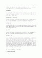사회과(사회과교육) 탐구학습 개념, 사회과(사회과교육) 탐구학습 특징, 사회과(사회과교육) 탐구학습의 유형, 사회과(사회과교육) 가치탐구학습, 사회과(사회과교육) 사실지식탐구학습, 사회과 일반화지식탐구학습 7페이지