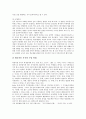 사회과(사회과교육) 탐구학습 개념, 사회과(사회과교육) 탐구학습 특징, 사회과(사회과교육) 탐구학습의 유형, 사회과(사회과교육) 가치탐구학습, 사회과(사회과교육) 사실지식탐구학습, 사회과 일반화지식탐구학습 9페이지