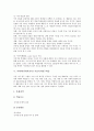 사회과(사회과교육) 탐구학습 개념, 사회과(사회과교육) 탐구학습 특징, 사회과(사회과교육) 탐구학습의 유형, 사회과(사회과교육) 가치탐구학습, 사회과(사회과교육) 사실지식탐구학습, 사회과 일반화지식탐구학습 10페이지